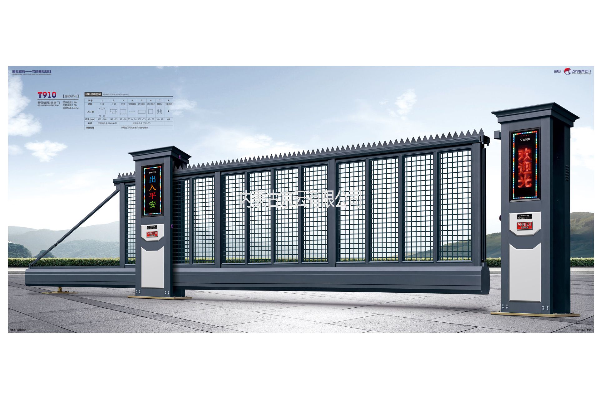 T910智能重型懸臂門